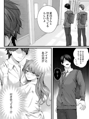 [IRIGA (山桐)] ちょろザコ彼女のアイナちゃん -むっちりギャルとイチャラブえっちする話-_022
