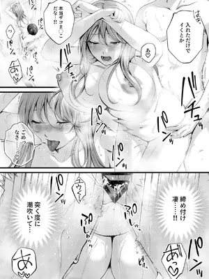 [IRIGA (山桐)] ちょろザコ彼女のアイナちゃん -むっちりギャルとイチャラブえっちする話-_075