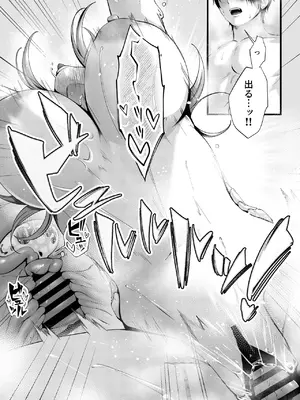 [IRIGA (山桐)] ちょろザコ彼女のアイナちゃん -むっちりギャルとイチャラブえっちする話-_083