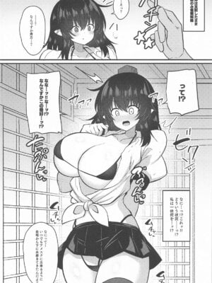 [tomika堂 (tksand)] 鴉天狗催眠に堕ちる。 (東方Project)_05