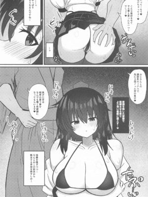 [tomika堂 (tksand)] 鴉天狗催眠に堕ちる。 (東方Project)_07