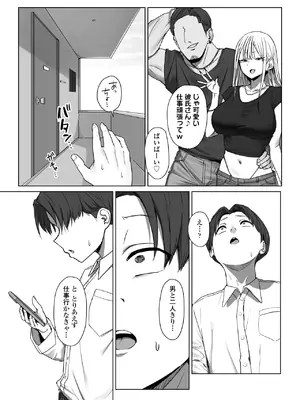 [三崎(えこひいき)] 僕の彼女は、僕とはセックスしたくない_45