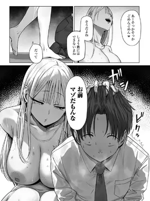 [三崎(えこひいき)] 僕の彼女は、僕とはセックスしたくない_74