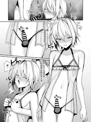 [うるうるあるてぃめっと (うるあき)] 俺が男の娘風俗でメス堕ちするはずがない [中国翻訳]_22