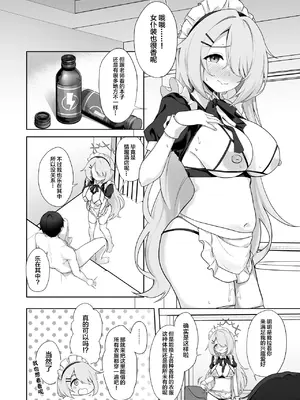 [づす屋さん (づす)] 少女はそれでも物足りない (ブルーアーカイブ)｜即便如此少女依旧感到欲求不满 [白杨汉化组] [DL版]_17