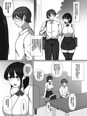 [ぺんぎん軍艦 (らく)] 世話焼き幼馴染が不登校陰キャに2日間で寝取られる [中国翻訳]_04