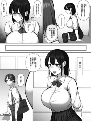 [ぺんぎん軍艦 (らく)] 世話焼き幼馴染が不登校陰キャに2日間で寝取られる [中国翻訳]_05