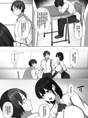 [ぺんぎん軍艦 (らく)] 世話焼き幼馴染が不登校陰キャに2日間で寝取られる [中国翻訳]_06