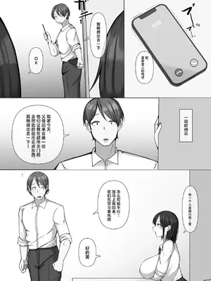 [ぺんぎん軍艦 (らく)] 世話焼き幼馴染が不登校陰キャに2日間で寝取られる [中国翻訳]_09