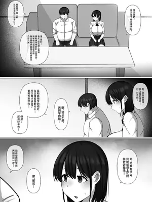 [ぺんぎん軍艦 (らく)] 世話焼き幼馴染が不登校陰キャに2日間で寝取られる [中国翻訳]_20