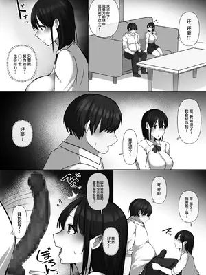 [ぺんぎん軍艦 (らく)] 世話焼き幼馴染が不登校陰キャに2日間で寝取られる [中国翻訳]_21