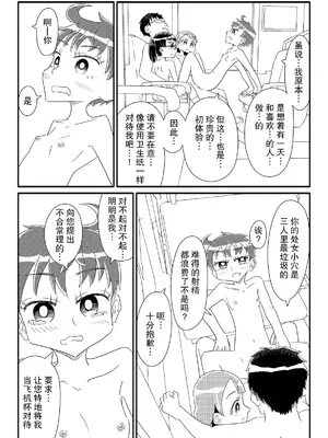 [カプセルもろとも] 少女たちがオナホに志願してくる(あまりにも唐突に) [后悔的神官个人汉化]_27