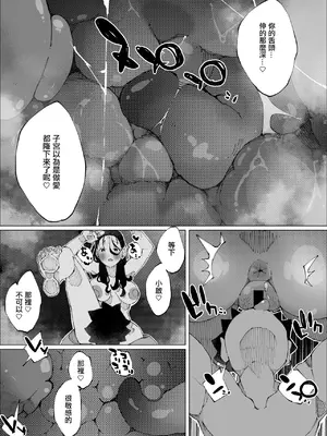 [寝床で二度寝] 娘の彼氏と種付け交尾 [中国翻訳]_26