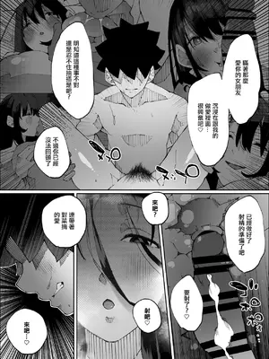 [寝床で二度寝] 娘の彼氏と種付け交尾 [中国翻訳]_63