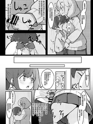 [極生きんりんご] 僕がお姉ちゃんの友達とえっちしているコトは誰も知らない。[吗喽汉化组]_14