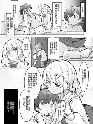 [極生きんりんご] 僕がお姉ちゃんの友達とえっちしているコトは誰も知らない。[吗喽汉化组]_15