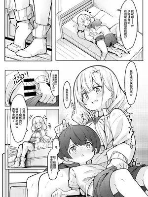 [極生きんりんご] 僕がお姉ちゃんの友達とえっちしているコトは誰も知らない。[吗喽汉化组]_21