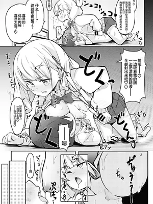 [極生きんりんご] 僕がお姉ちゃんの友達とえっちしているコトは誰も知らない。[吗喽汉化组]_23