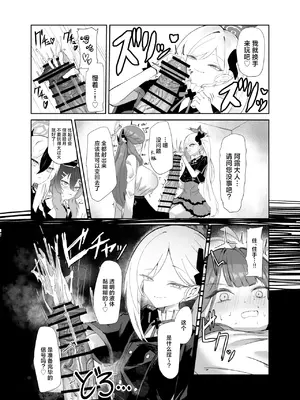 [網状意識 (カンバスそらりす)] 68cm アウトロー (ブルーアーカイブ)｜68cm 法外狂徒 [角都九阳个人汉化] [DL版]_06
