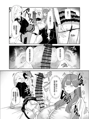 [網状意識 (カンバスそらりす)] 68cm アウトロー (ブルーアーカイブ)｜68cm 法外狂徒 [角都九阳个人汉化] [DL版]_07