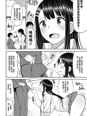 [長い草] 今年から共学の学校に入学したら男が僕だけだった｜ 進了從今年開始男女合校的學校後才發現只有我一個男生 [中国翻訳] [無修正] [DL版]_012