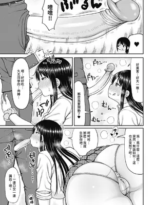 [長い草] 今年から共学の学校に入学したら男が僕だけだった｜ 進了從今年開始男女合校的學校後才發現只有我一個男生 [中国翻訳] [無修正] [DL版]_013
