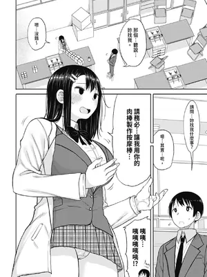 [長い草] 今年から共学の学校に入学したら男が僕だけだった｜ 進了從今年開始男女合校的學校後才發現只有我一個男生 [中国翻訳] [無修正] [DL版]_088