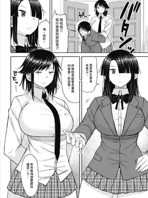 [長い草] 今年から共学の学校に入学したら男が僕だけだった｜ 進了從今年開始男女合校的學校後才發現只有我一個男生 [中国翻訳] [無修正] [DL版]_114