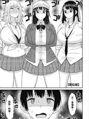 [長い草] 今年から共学の学校に入学したら男が僕だけだった｜ 進了從今年開始男女合校的學校後才發現只有我一個男生 [中国翻訳] [無修正] [DL版]_139
