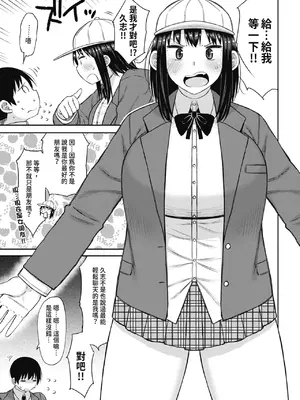 [長い草] 今年から共学の学校に入学したら男が僕だけだった｜ 進了從今年開始男女合校的學校後才發現只有我一個男生 [中国翻訳] [無修正] [DL版]_141