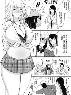 [長い草] 今年から共学の学校に入学したら男が僕だけだった｜ 進了從今年開始男女合校的學校後才發現只有我一個男生 [中国翻訳] [無修正] [DL版]_142
