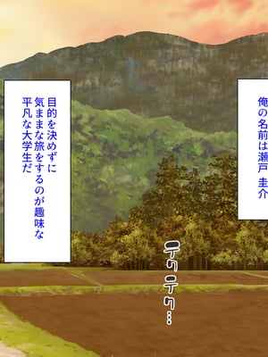[汁っけの多い柘榴]妊娠したがる女ばかりの村_0003