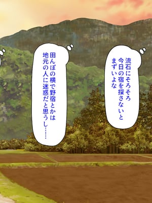 [汁っけの多い柘榴]妊娠したがる女ばかりの村_0004