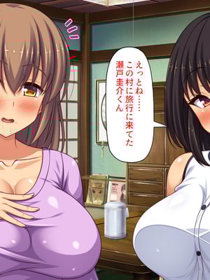 [汁っけの多い柘榴]妊娠したがる女ばかりの村_0016