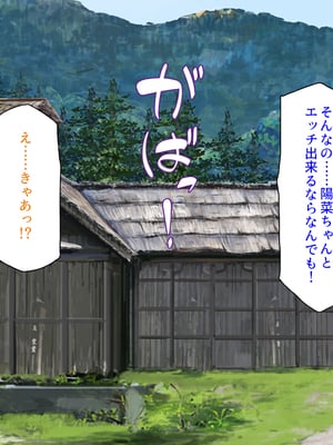 [汁っけの多い柘榴]妊娠したがる女ばかりの村_0082