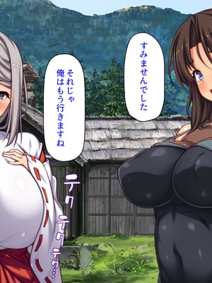 [汁っけの多い柘榴]妊娠したがる女ばかりの村_0112