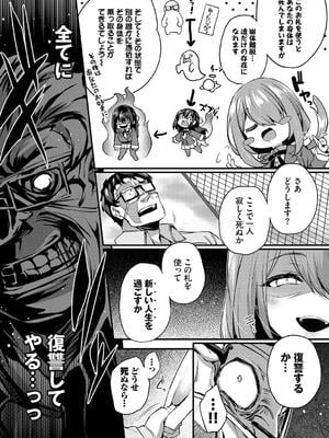 [ちろたた] 徒花_011
