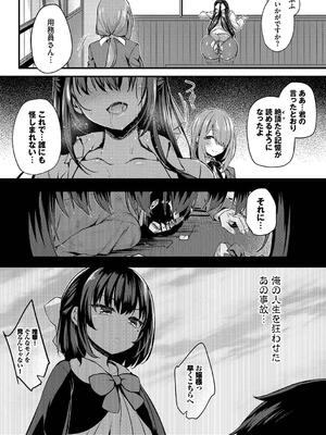 [ちろたた] 徒花_037