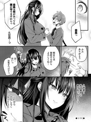 [ちろたた] 徒花_058