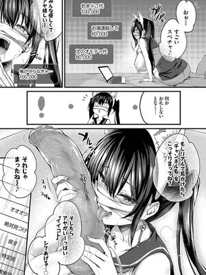 [ちろたた] 徒花_087