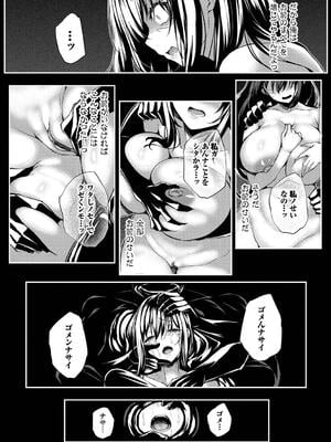 [ちろたた] 徒花_149
