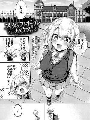 [ちろたた] 徒花_163