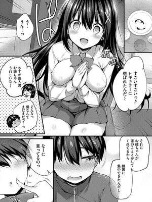 [ちろたた] 徒花_184