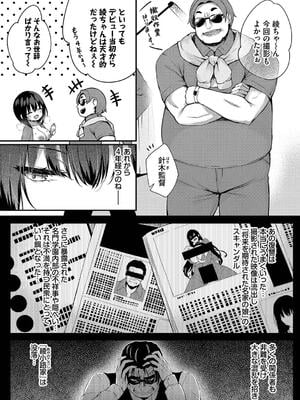 [ちろたた] 徒花_218