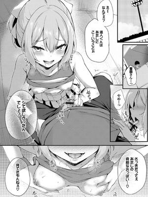 [ちろたた] 徒花_227