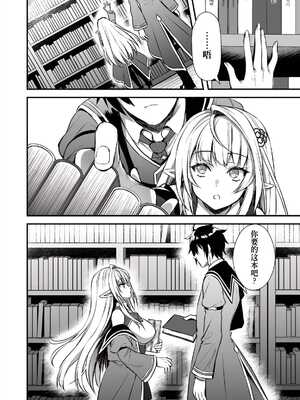 (C105) [あいがも堂 (あやかわりく)] 魔法学院の落ちこぼれ。天才エルフ少女に全裸解放の魔法をかけてみた [Polaris个人汉化]_04