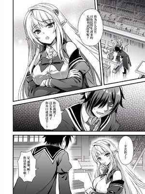 (C105) [あいがも堂 (あやかわりく)] 魔法学院の落ちこぼれ。天才エルフ少女に全裸解放の魔法をかけてみた [Polaris个人汉化]_06