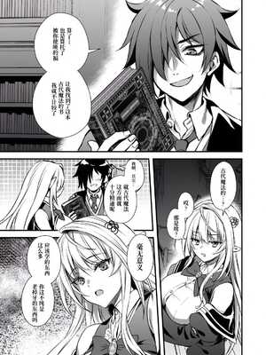 (C105) [あいがも堂 (あやかわりく)] 魔法学院の落ちこぼれ。天才エルフ少女に全裸解放の魔法をかけてみた [Polaris个人汉化]_07