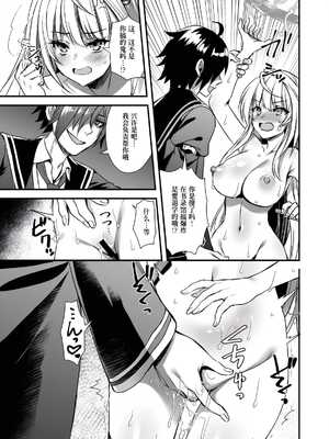 (C105) [あいがも堂 (あやかわりく)] 魔法学院の落ちこぼれ。天才エルフ少女に全裸解放の魔法をかけてみた [Polaris个人汉化]_19