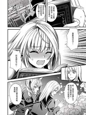 (C105) [あいがも堂 (あやかわりく)] 魔法学院の落ちこぼれ。天才エルフ少女に全裸解放の魔法をかけてみた [Polaris个人汉化]_34